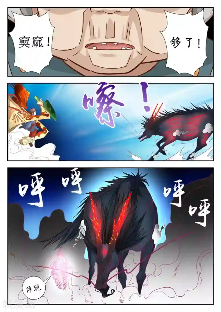 禁忌的幻之书第33话