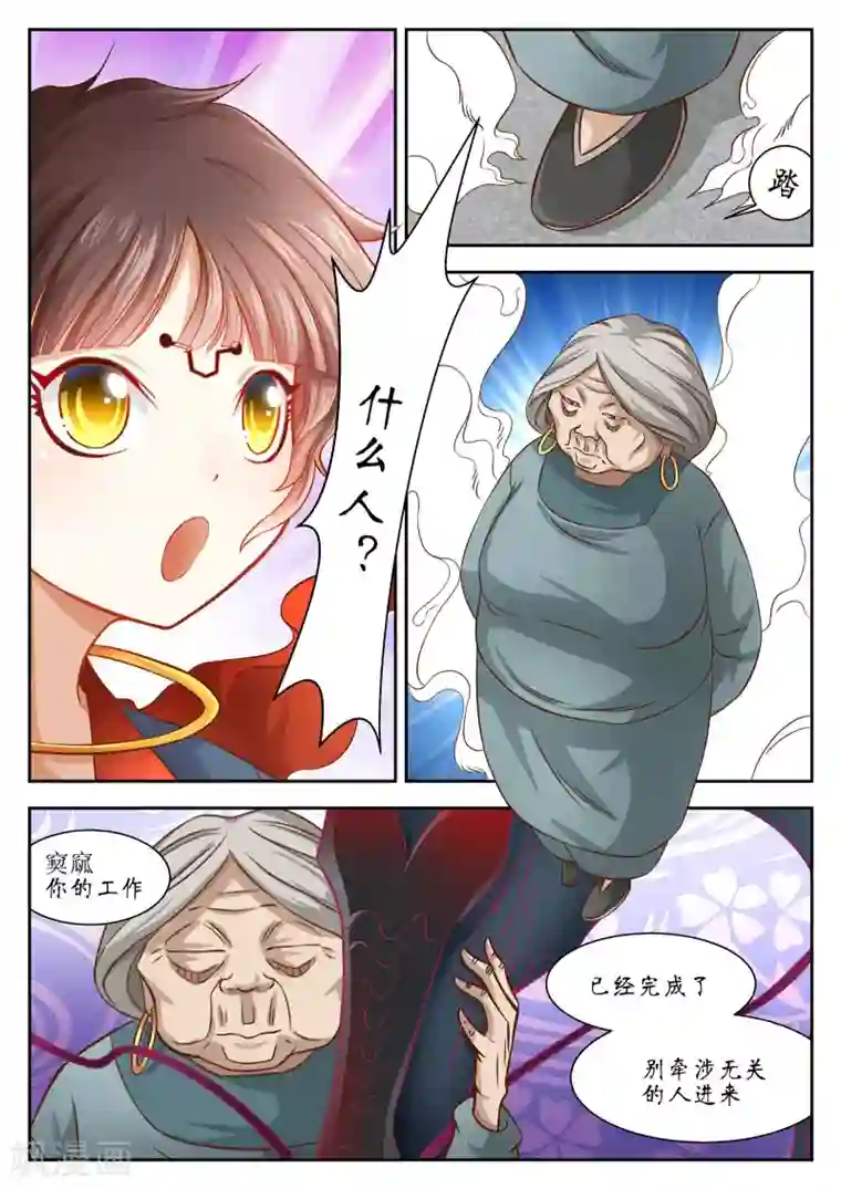 禁忌的幻之书第33话