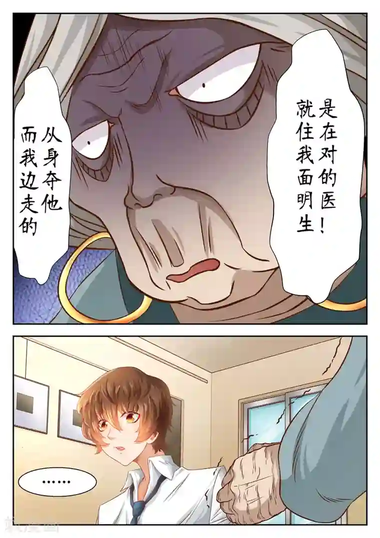 禁忌的幻之书第34话