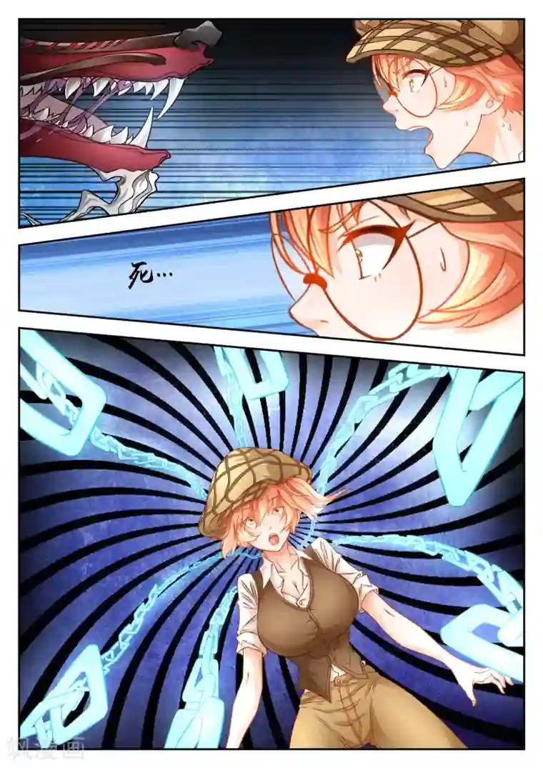 禁忌的幻之书第34话