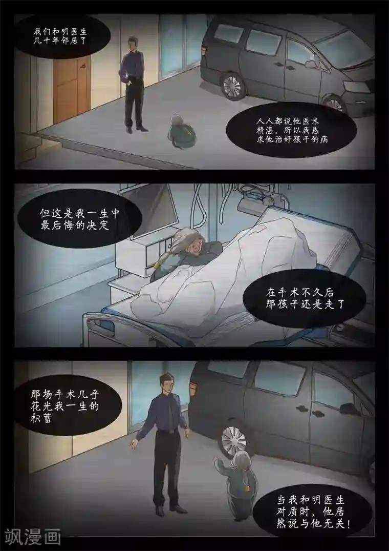 禁忌的幻之书第34话