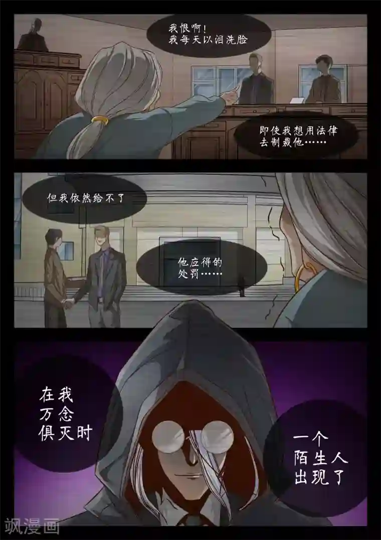 禁忌的幻之书第34话