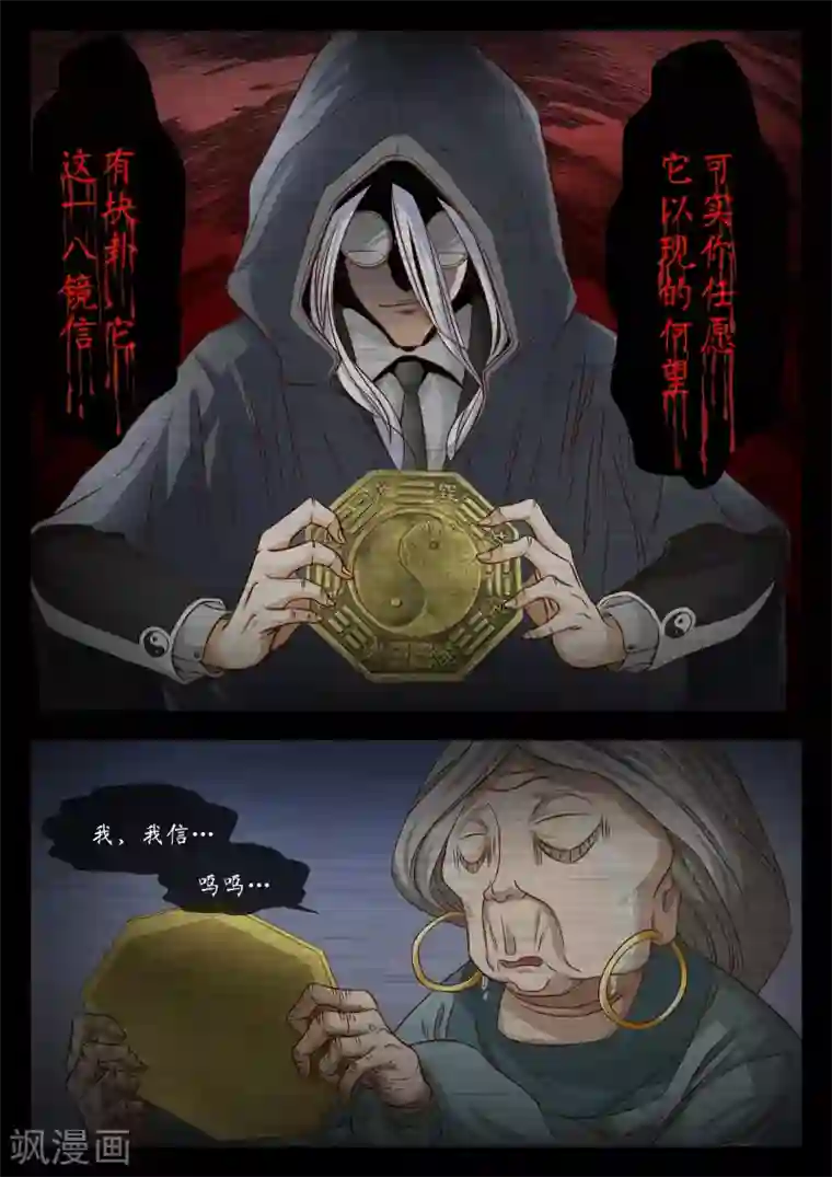 禁忌的幻之书第34话