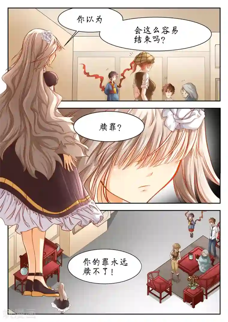 禁忌的幻之书第34话