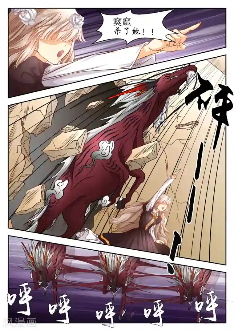 禁忌的幻之书第34话