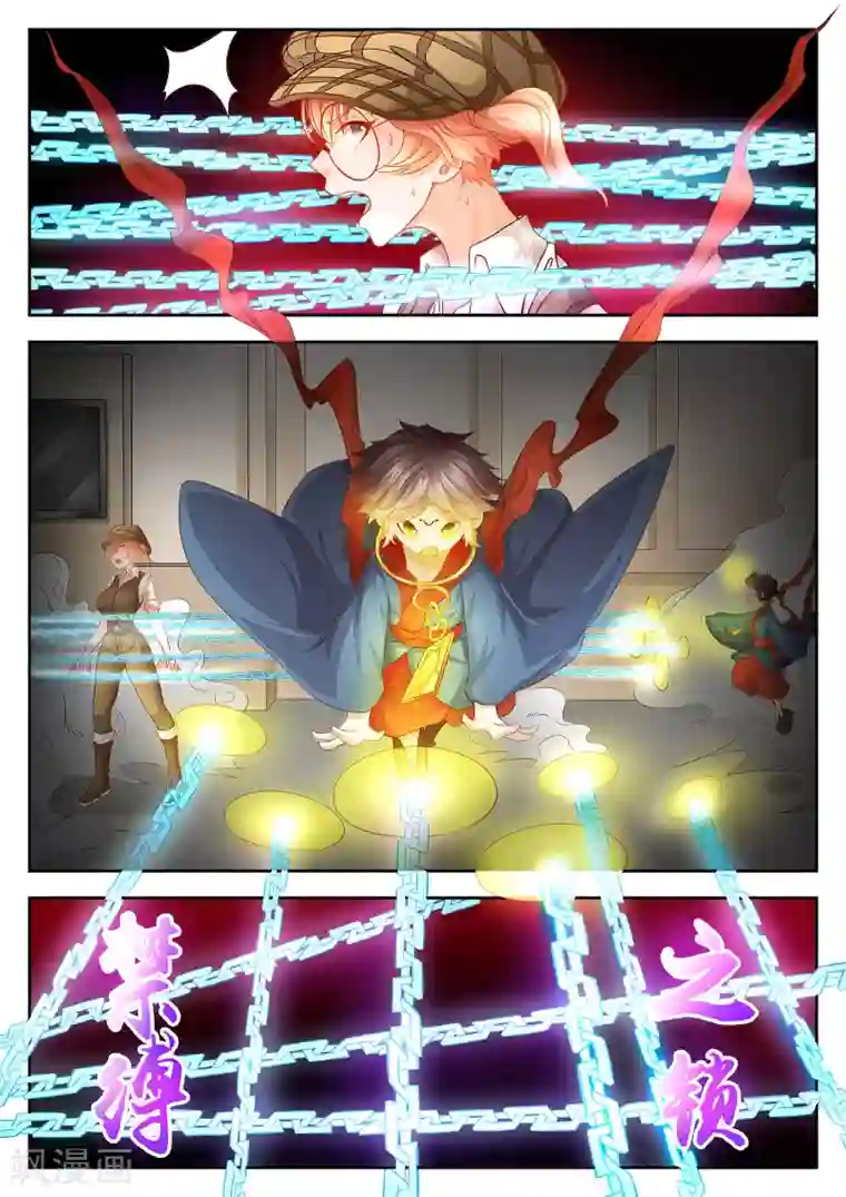 禁忌的幻之书第35话