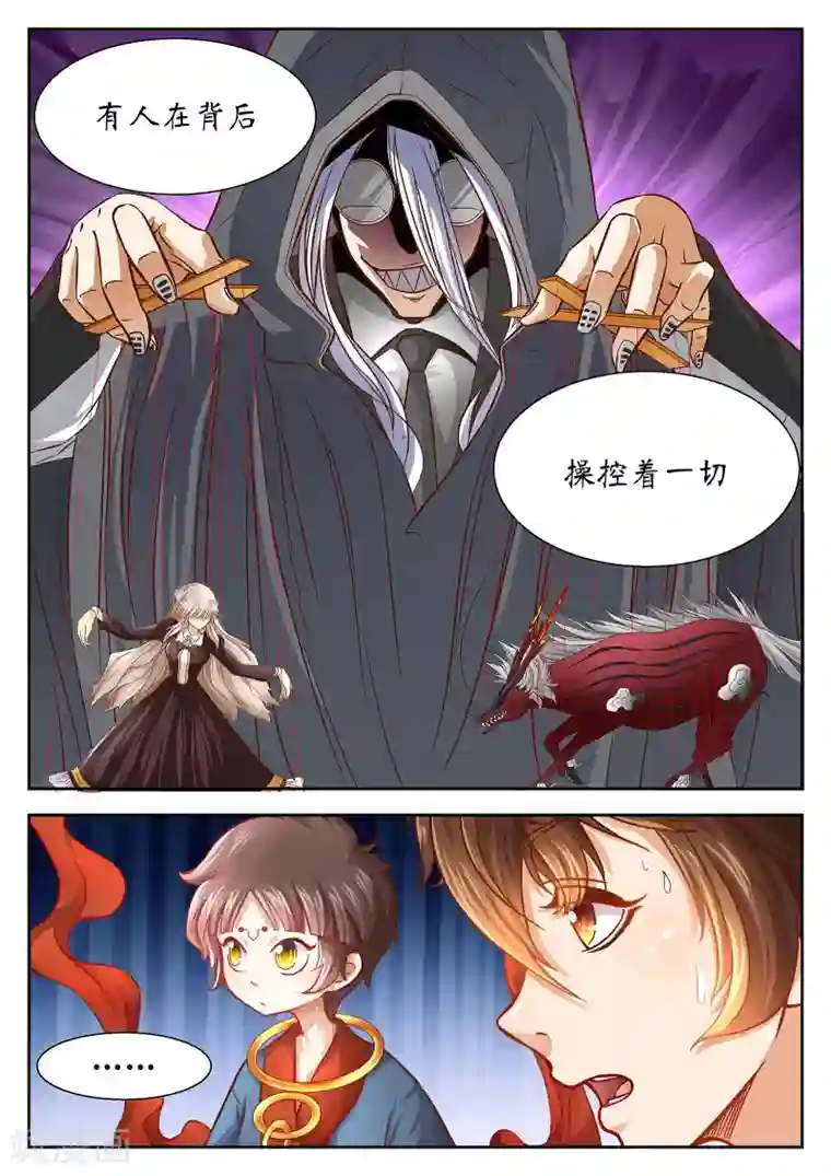 禁忌的幻之书第35话