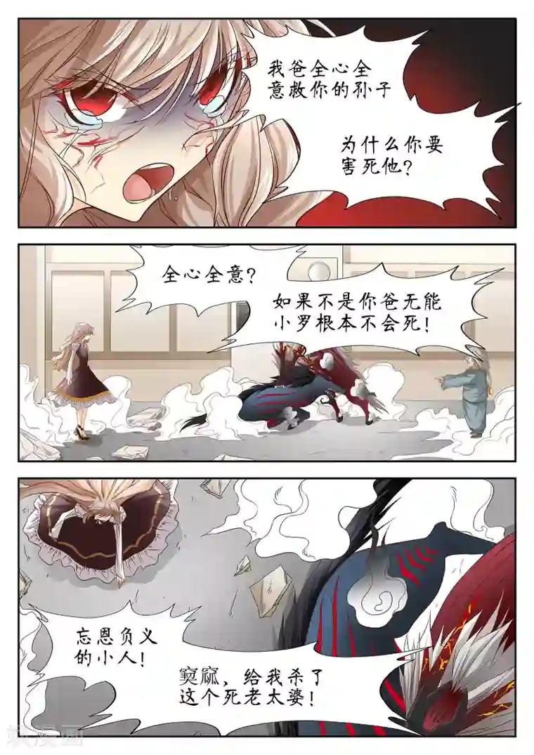 禁忌的幻之书第35话