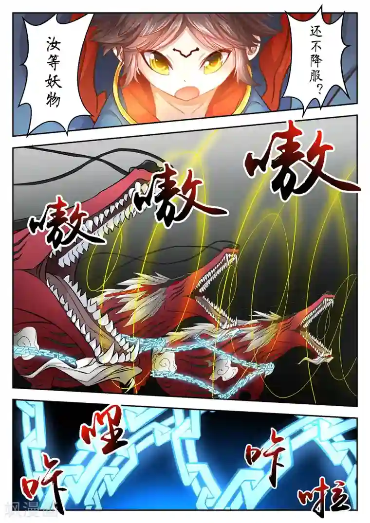 禁忌的幻之书第35话