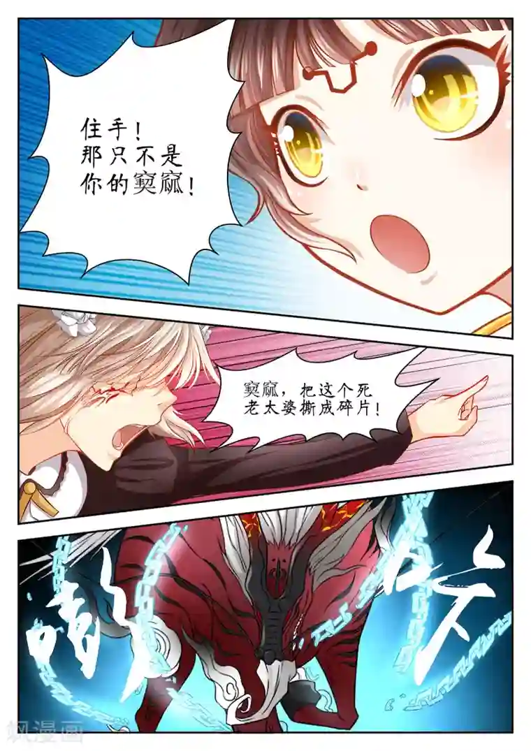 禁忌的幻之书第35话