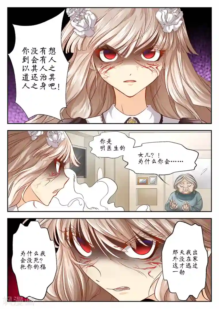 禁忌的幻之书第35话