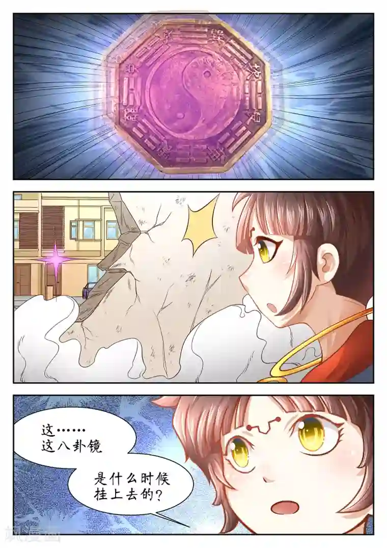 禁忌的幻之书第35话