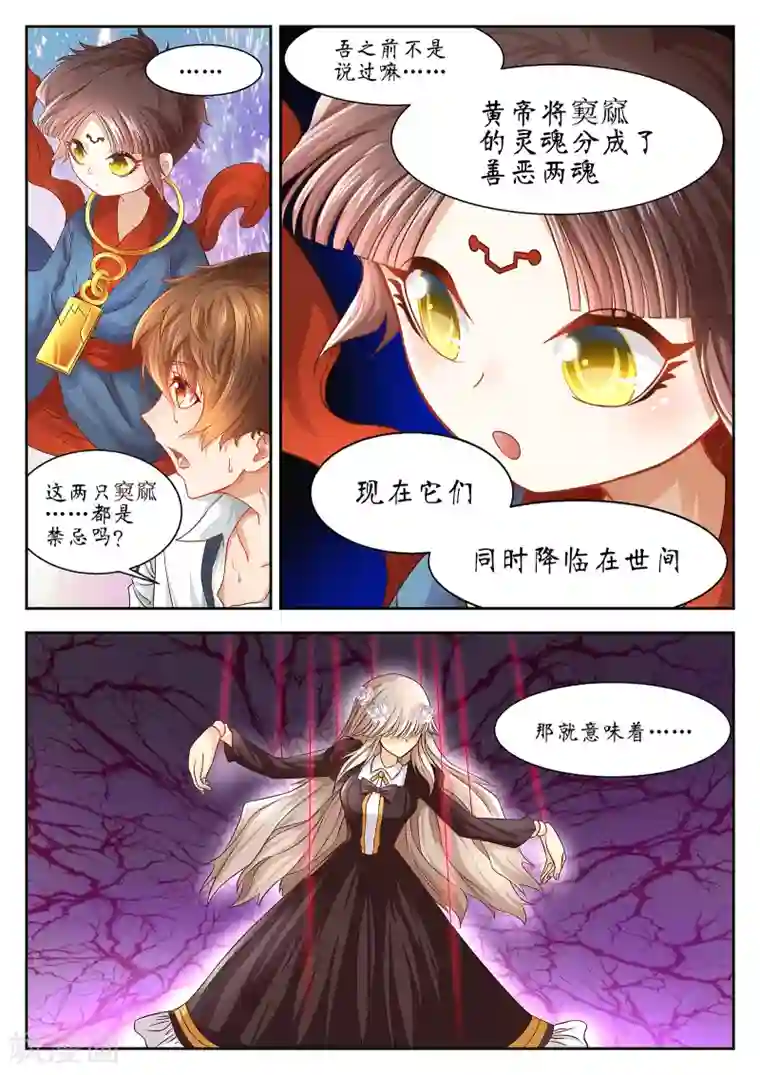 禁忌的幻之书第35话