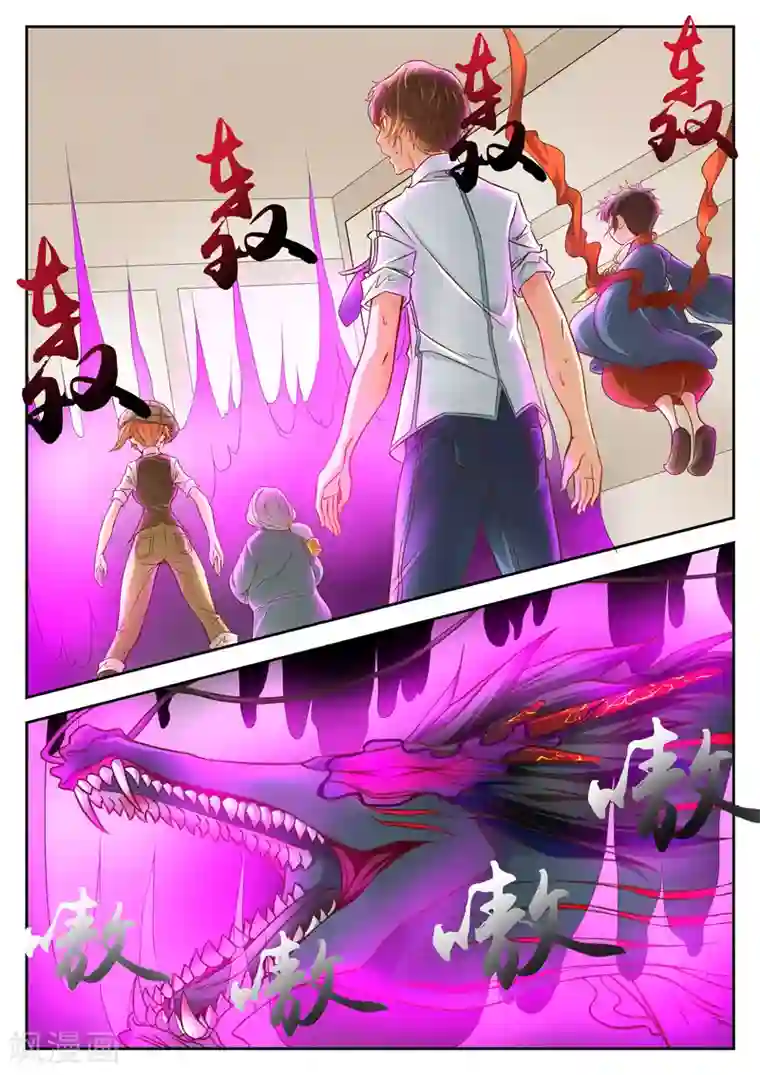 禁忌的幻之书第36话