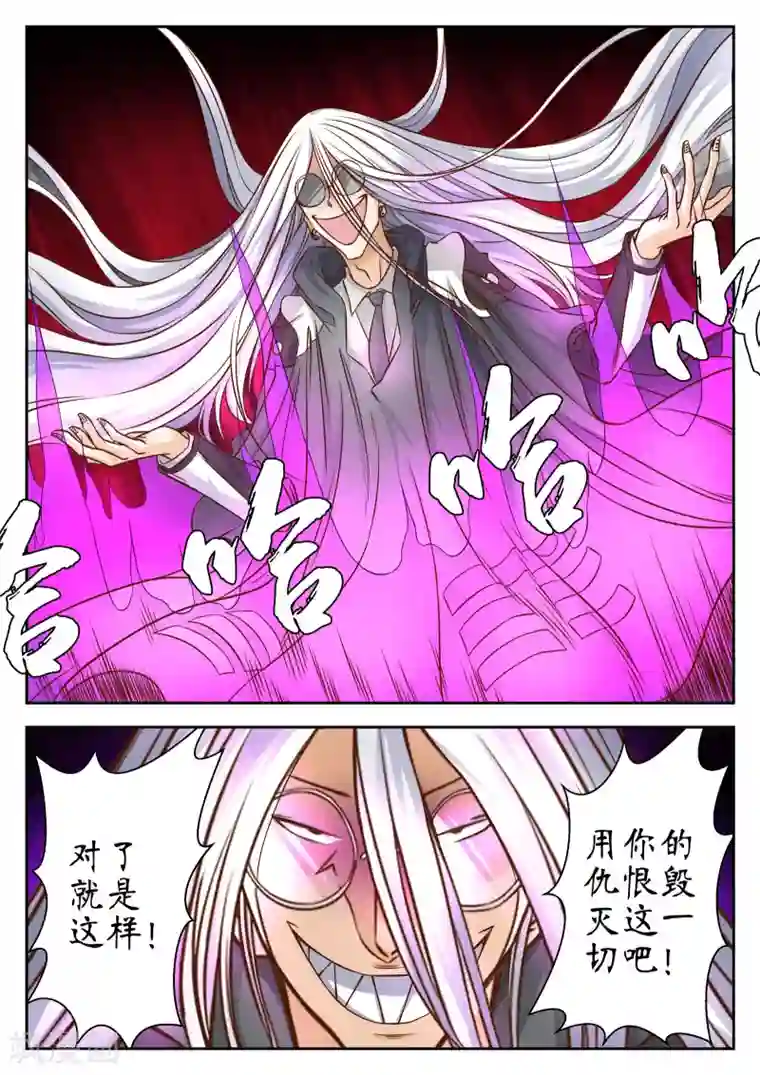 禁忌的幻之书第36话