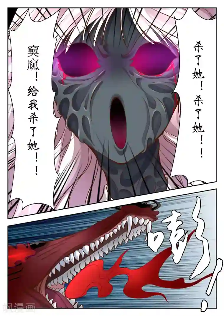 禁忌的幻之书第36话