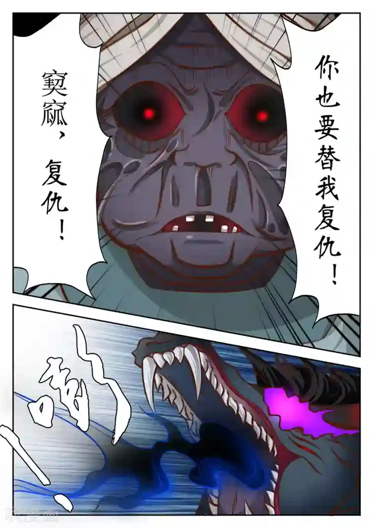 禁忌的幻之书第36话