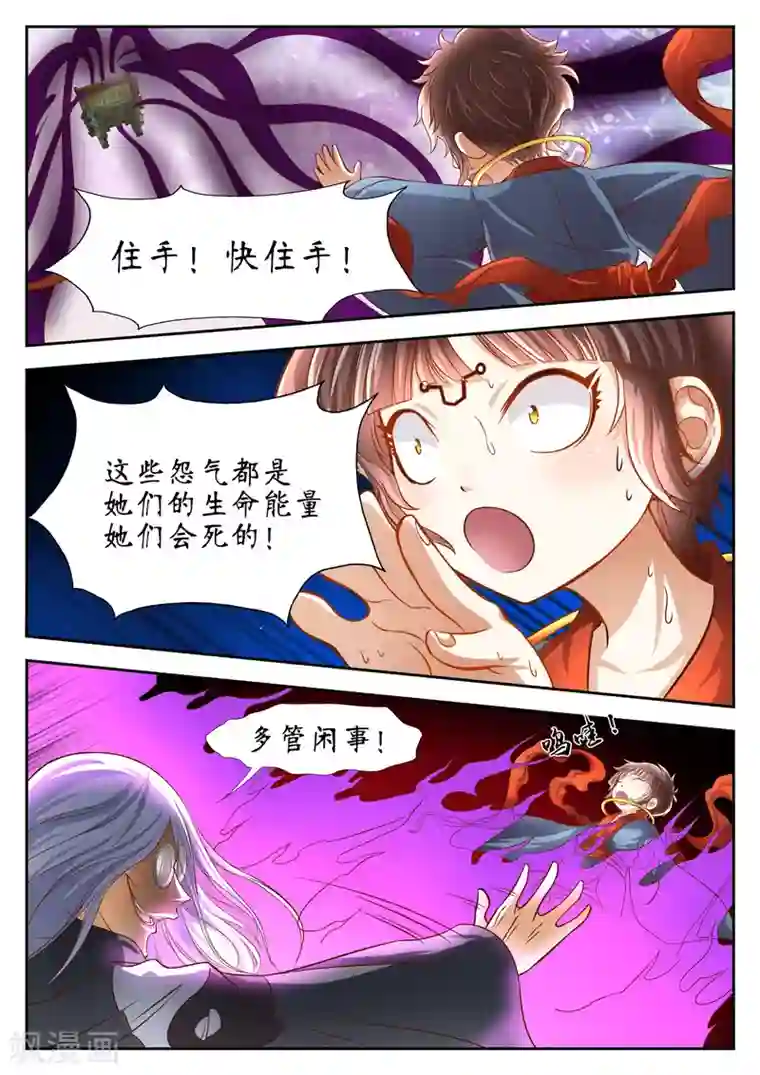 禁忌的幻之书第37话