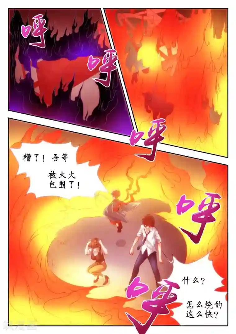 禁忌的幻之书第37话