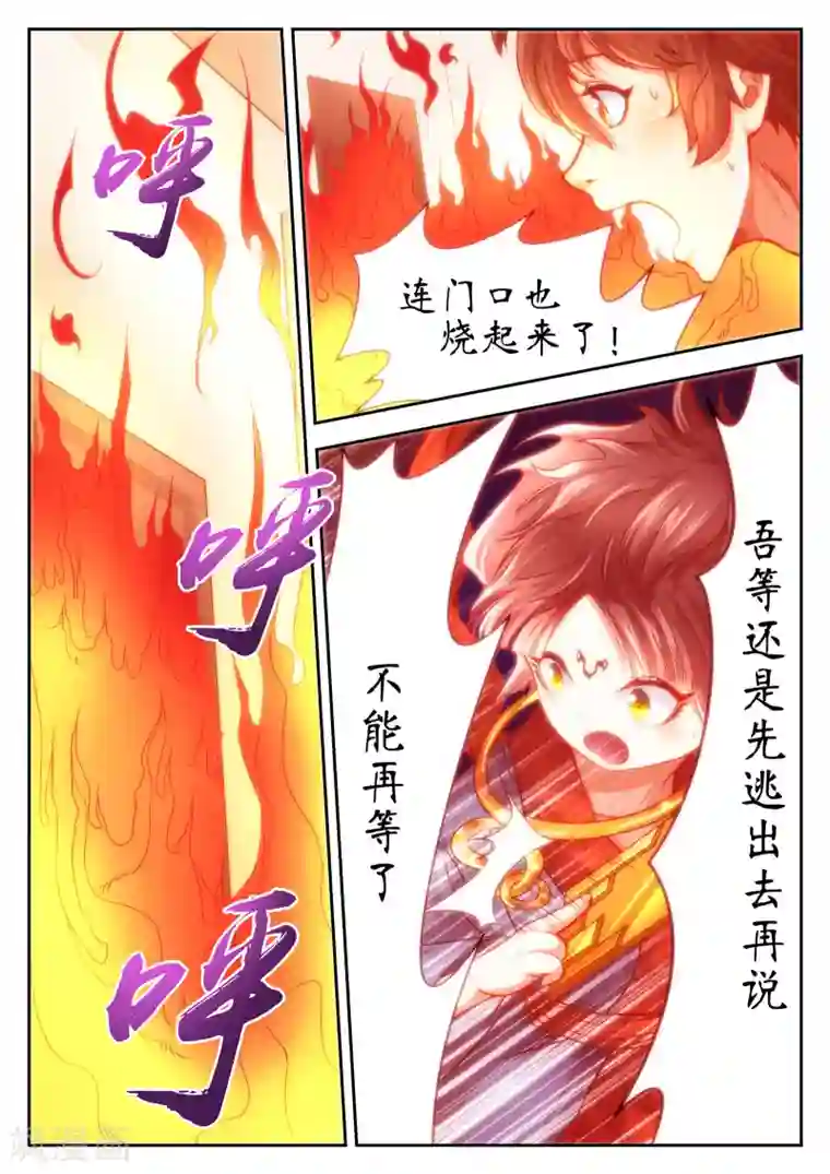 禁忌的幻之书第37话