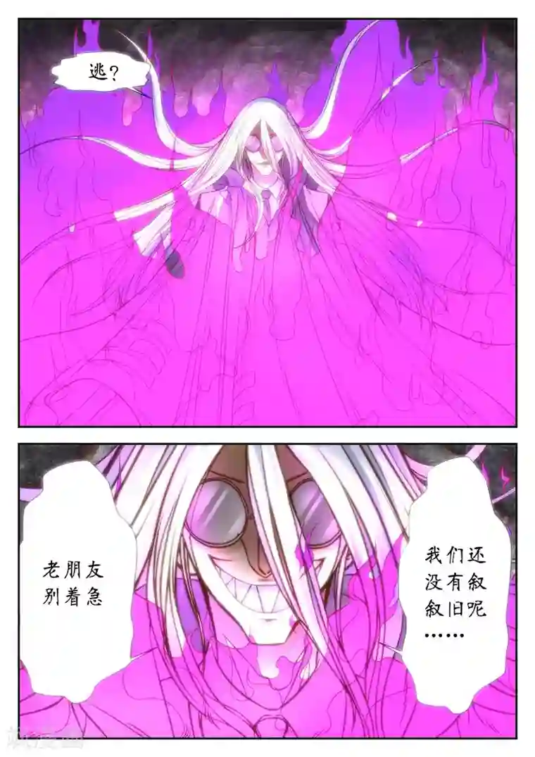 禁忌的幻之书第37话