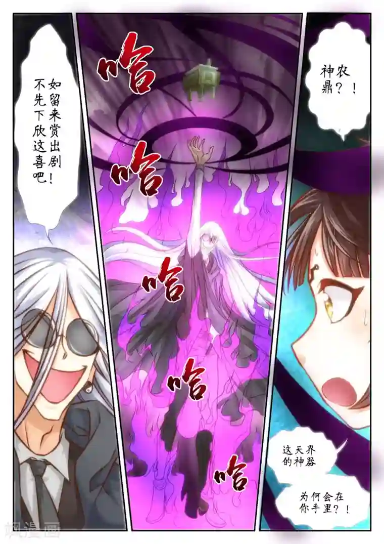 禁忌的幻之书第37话