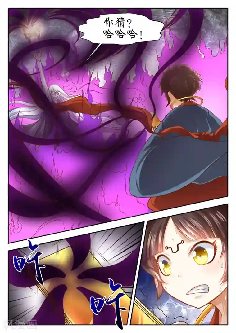 禁忌的幻之书第37话