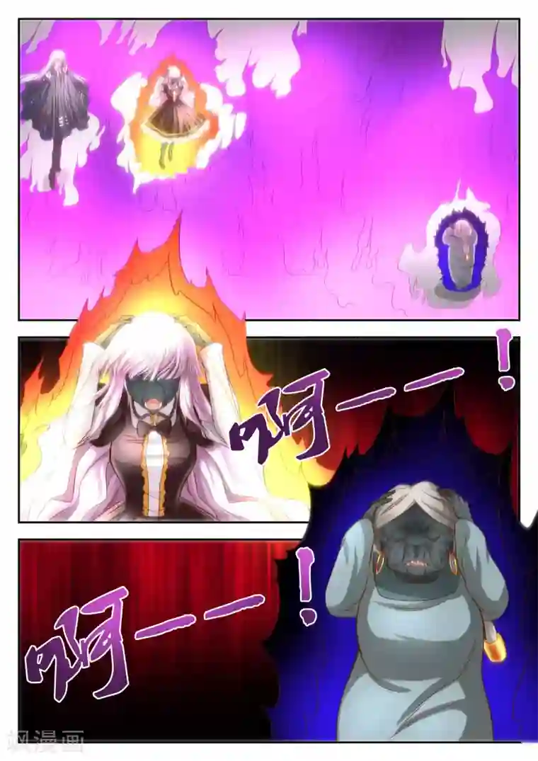 禁忌的幻之书第37话