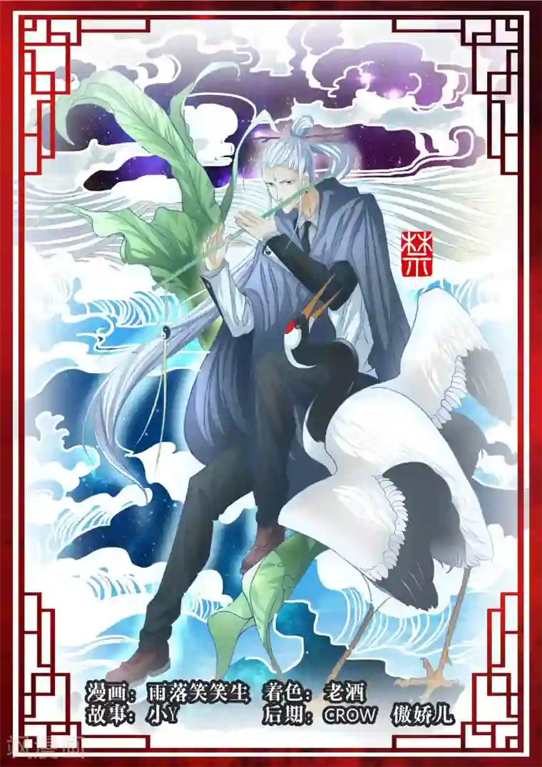 禁忌的幻之书第38话