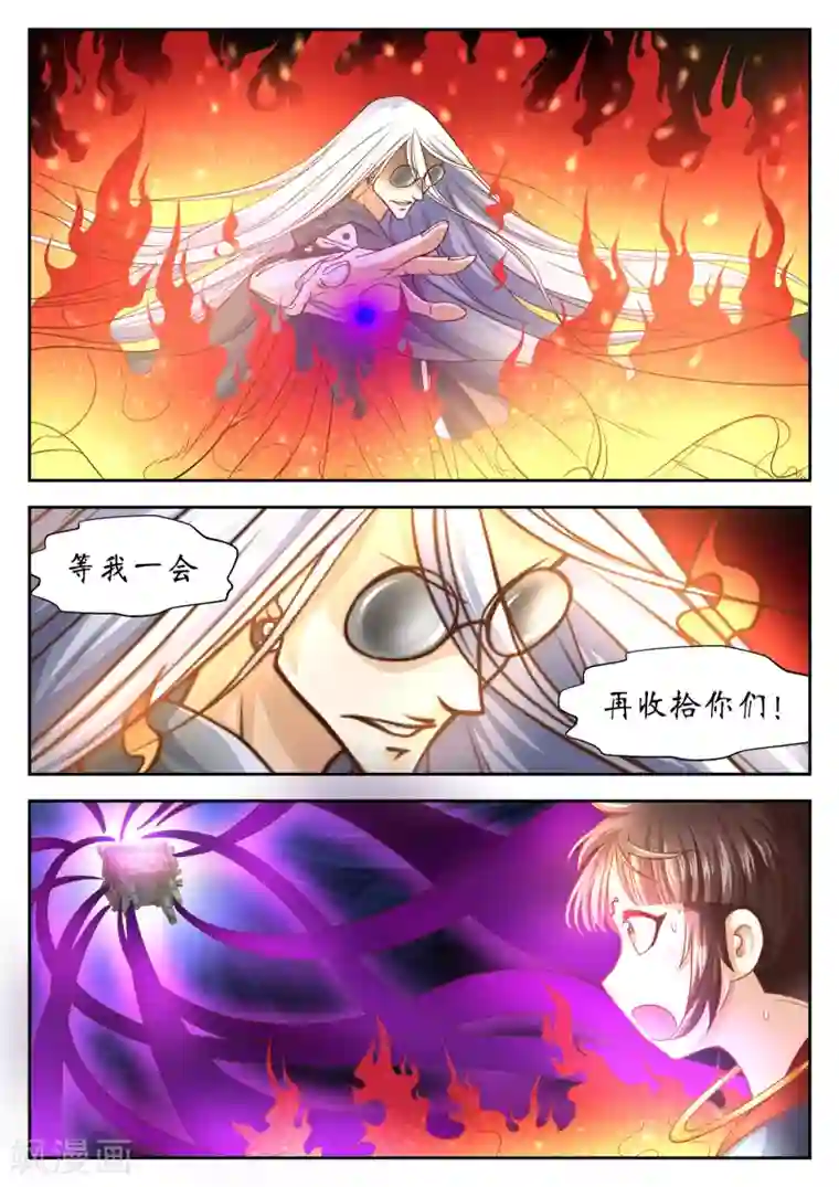 禁忌的幻之书第38话
