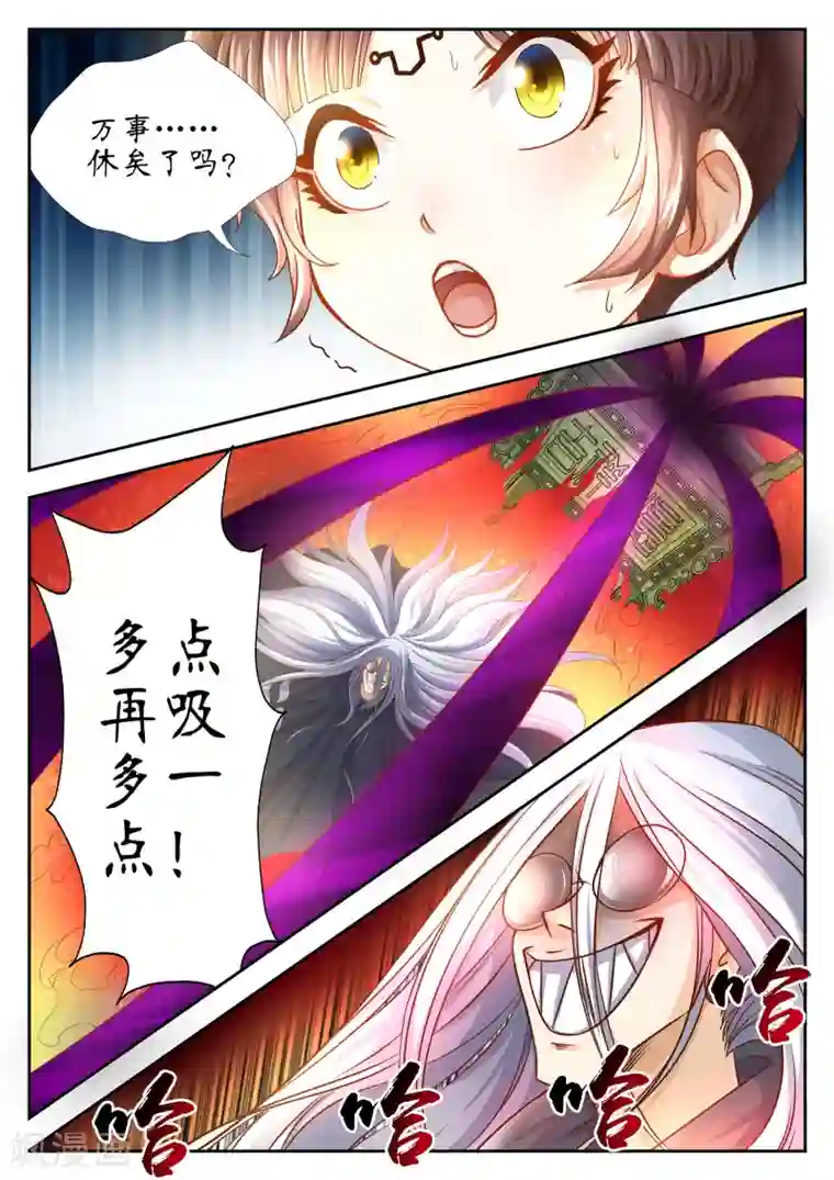 禁忌的幻之书第38话