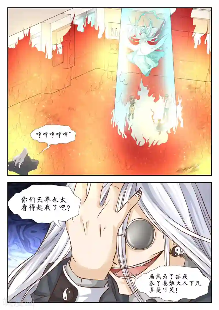 禁忌的幻之书第38话