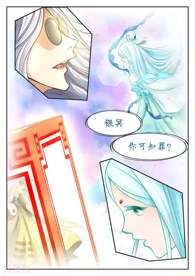 禁忌的幻之书第39话