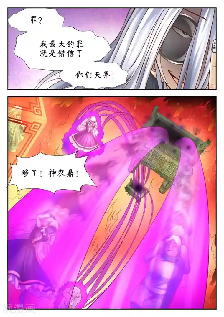 禁忌的幻之书第39话