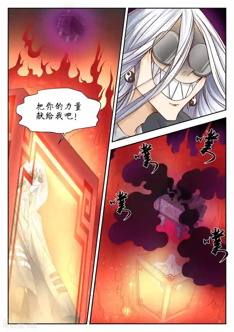 禁忌的幻之书第39话