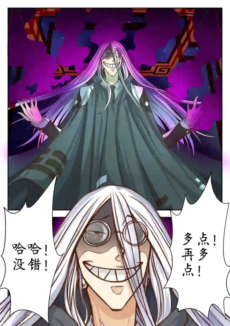 禁忌的幻之书第39话