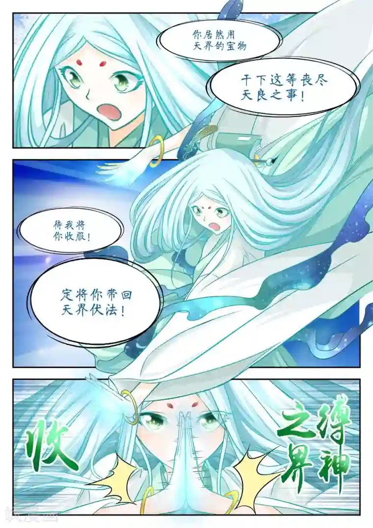 禁忌的幻之书第39话