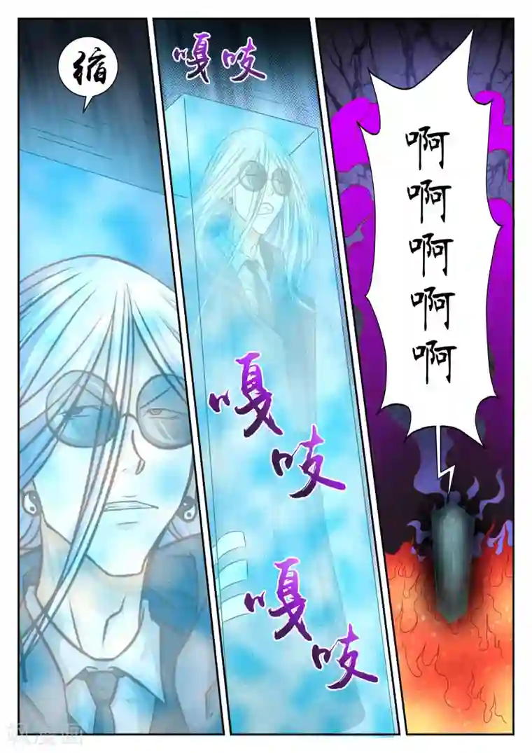 禁忌的幻之书第39话