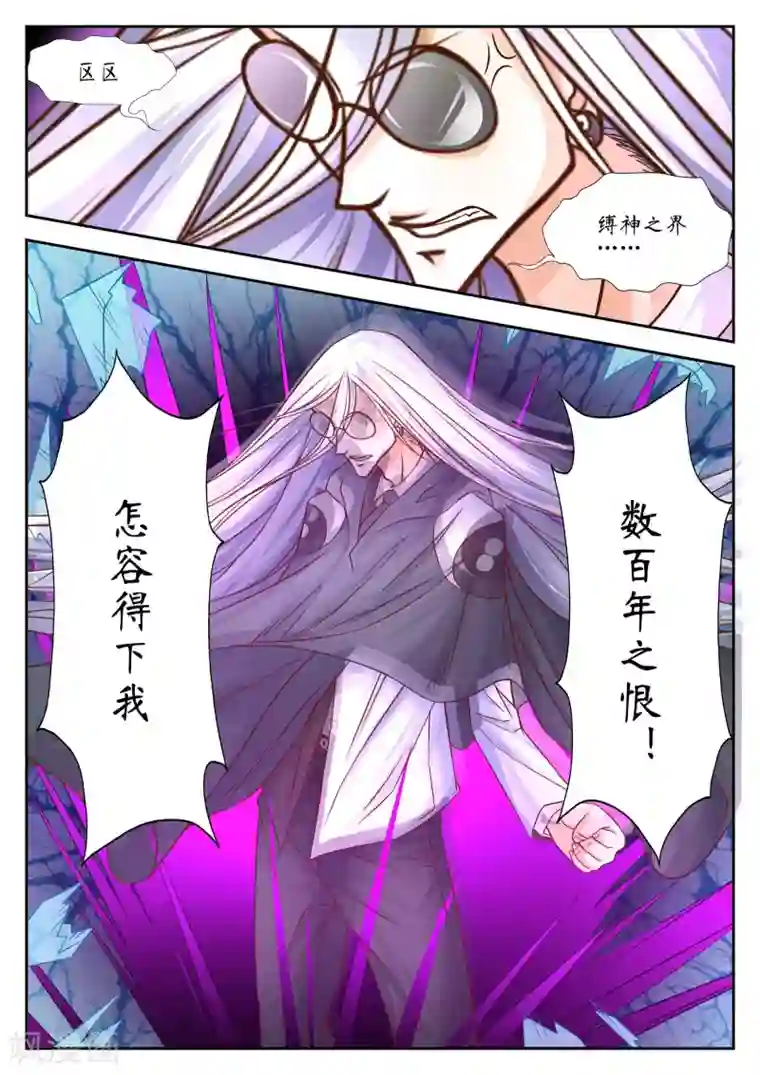 禁忌的幻之书第39话