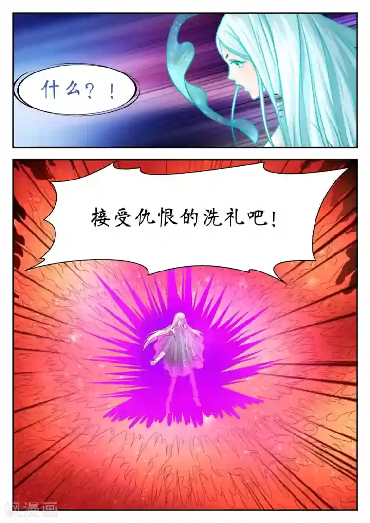 禁忌的幻之书第40话