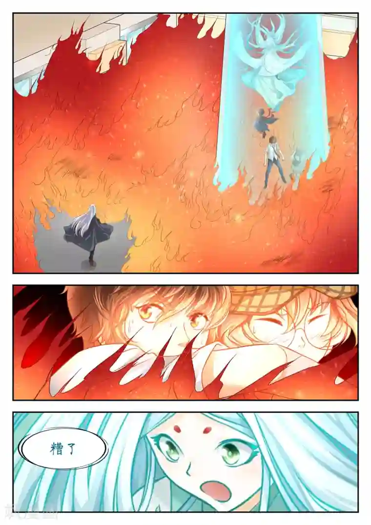 禁忌的幻之书第40话