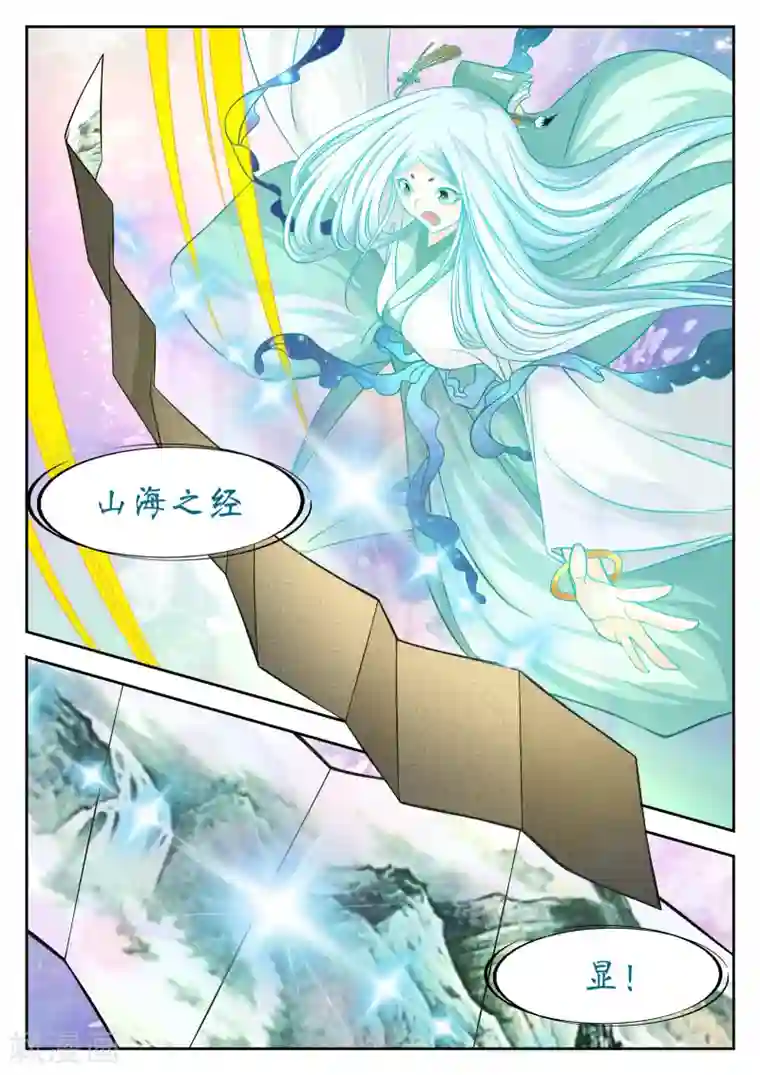 禁忌的幻之书第40话