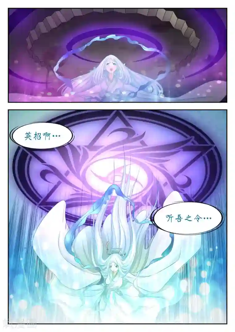 禁忌的幻之书第40话