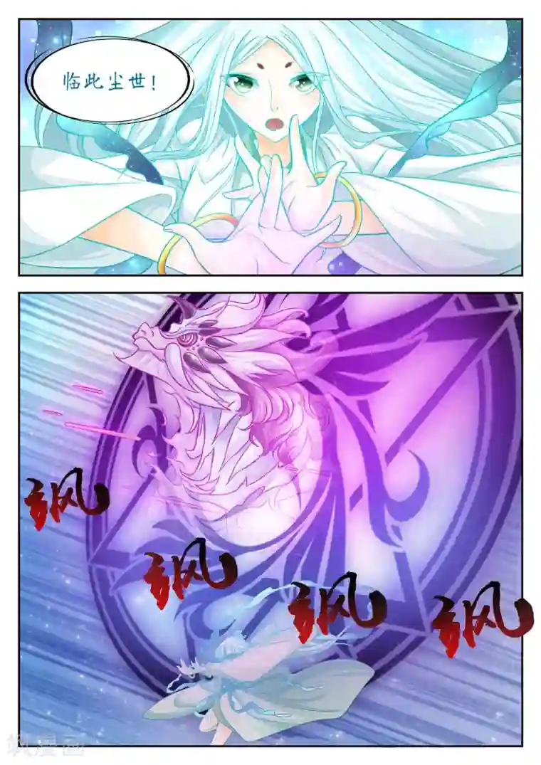 禁忌的幻之书第40话