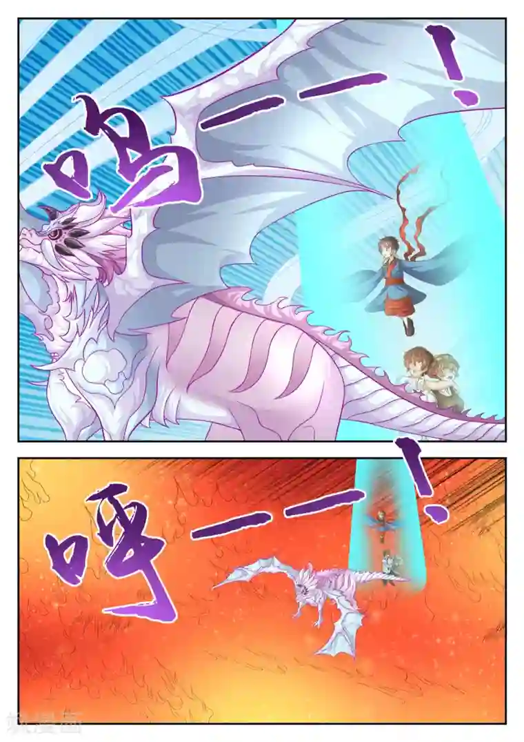 禁忌的幻之书第41话