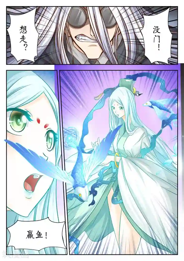 禁忌的幻之书第41话