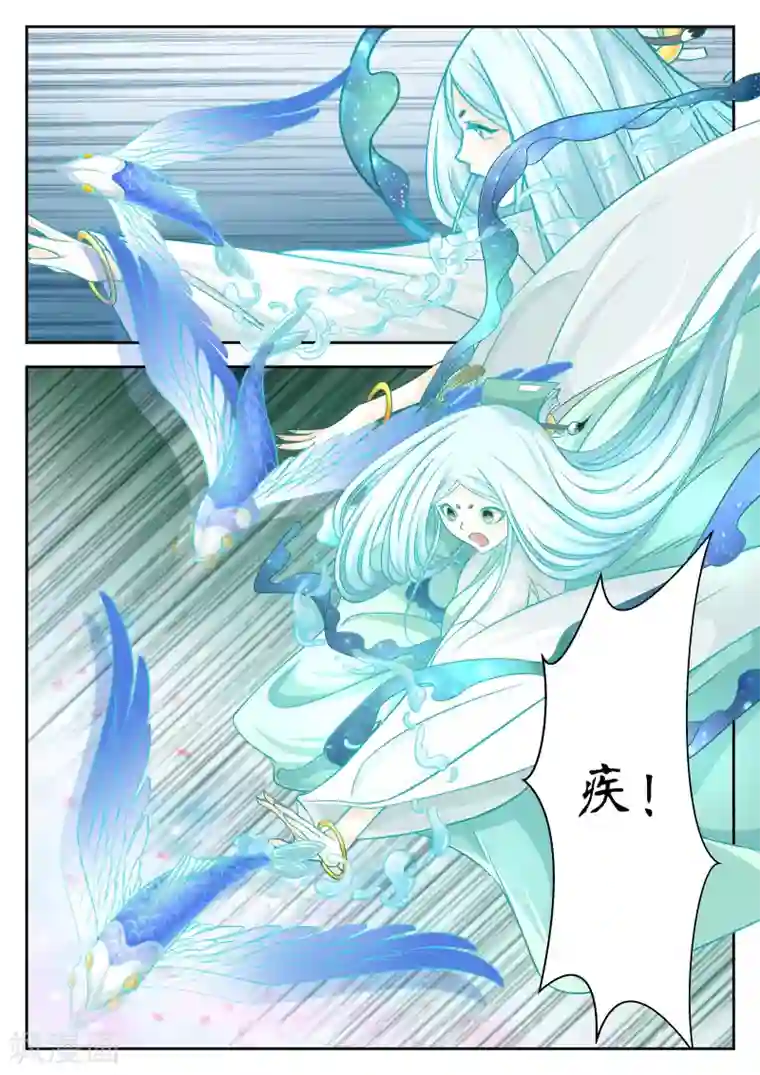 禁忌的幻之书第41话