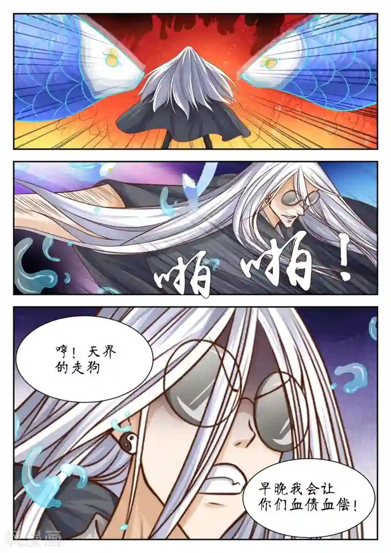 禁忌的幻之书第41话