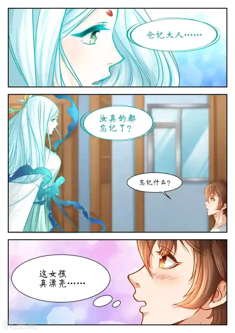 禁忌的幻之书第42话