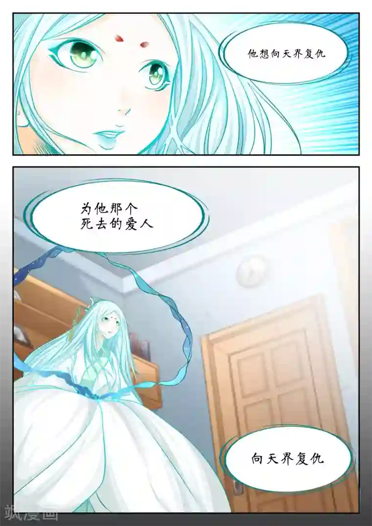 禁忌的幻之书第43话